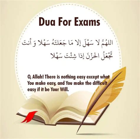 dua to read when awaiting results